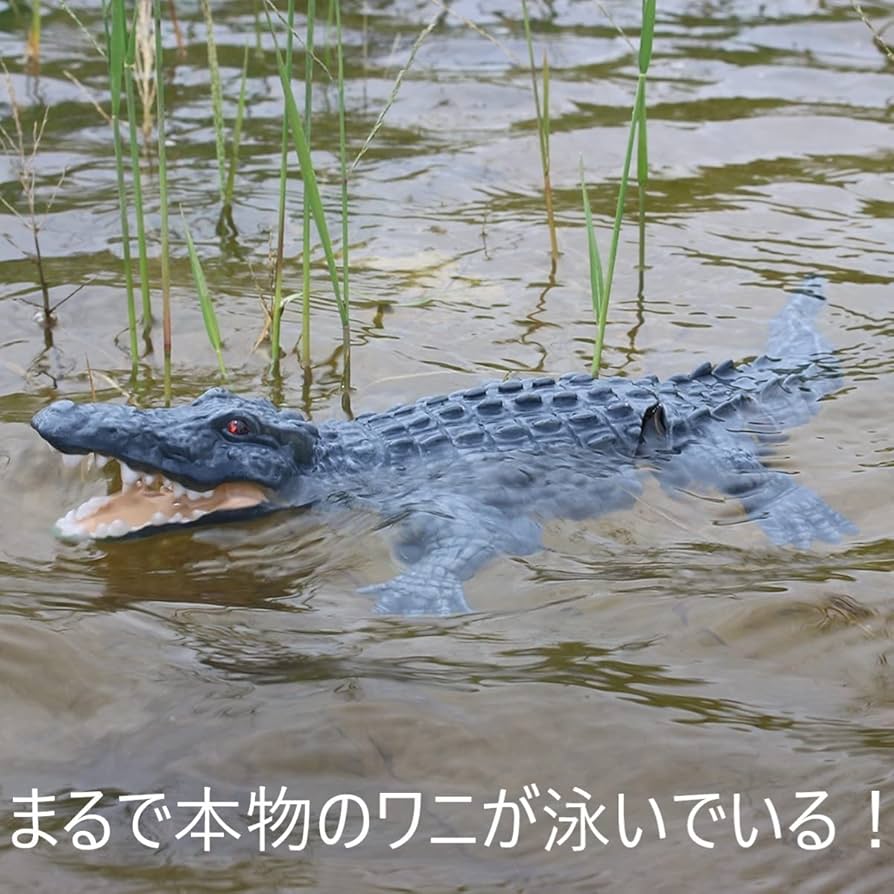 ラジコン クロコダイル&フィギュアセット ラジコン クロコダイル&フィギュアセット